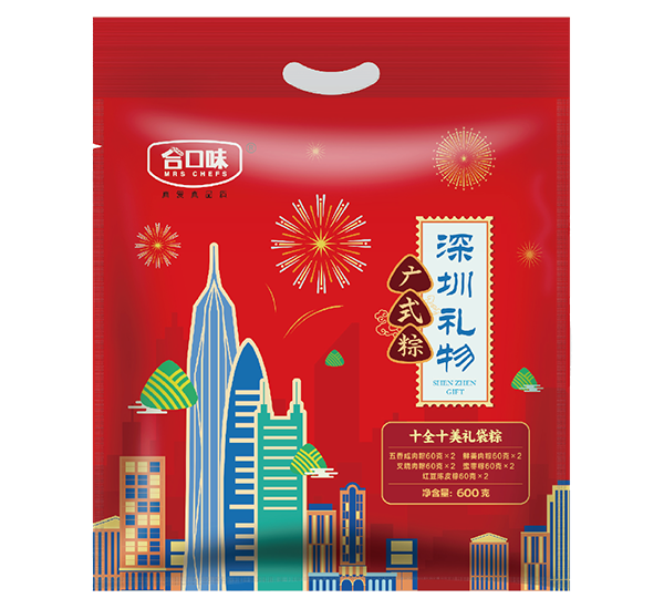 十全十美礼袋粽