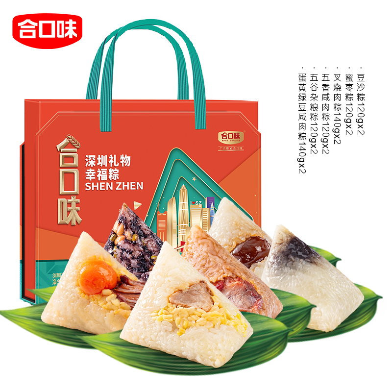 金玉满堂礼盒粽
