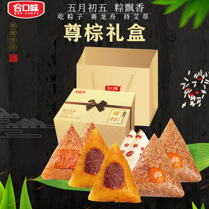 尊粽礼盒粽  