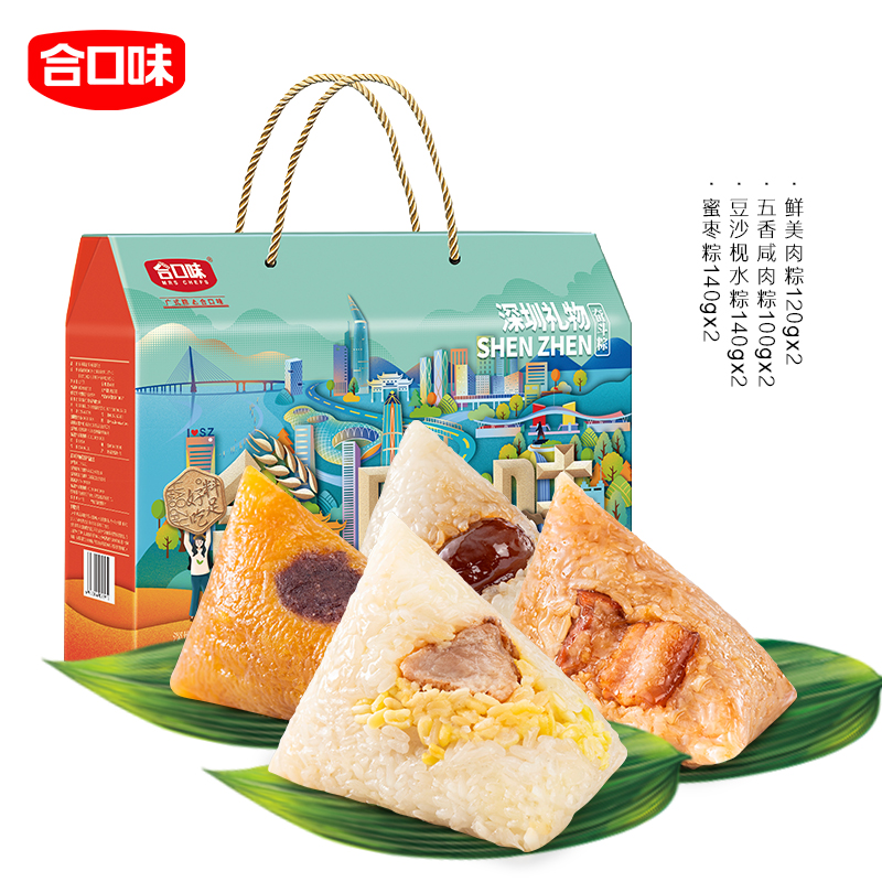 深圳礼物.奋斗粽礼盒1000g