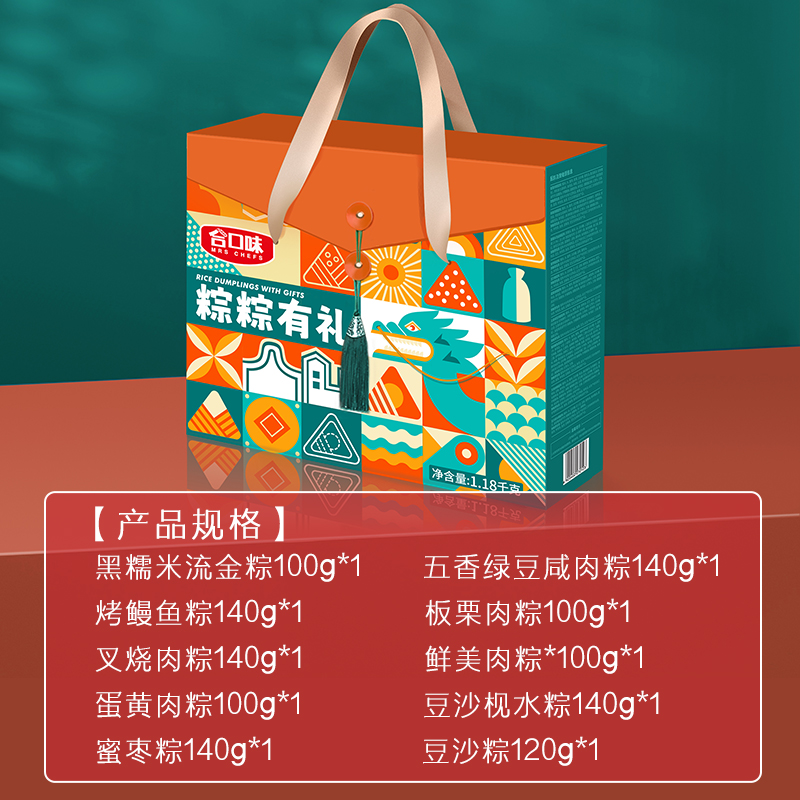 金玉满堂礼盒粽