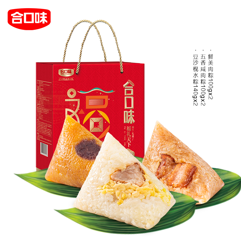 福礼天下礼盒粽680g