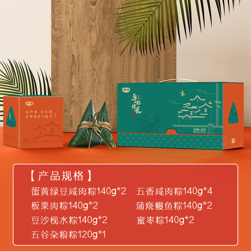 粤粽情长礼盒粽1800g