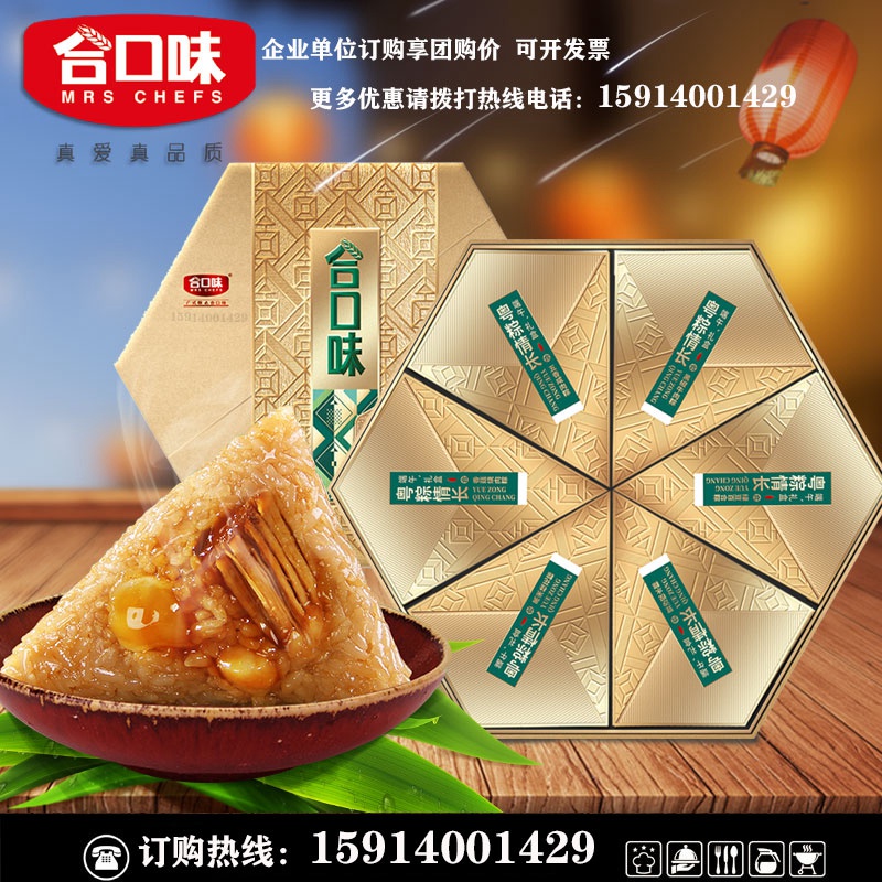 粤粽情长礼盒粽 