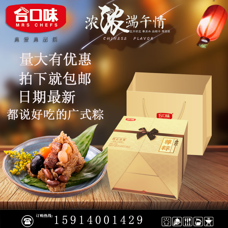 尊粽礼盒粽  