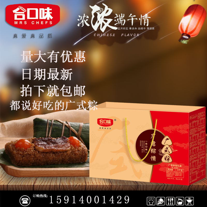 广意粽情粽礼盒粽 