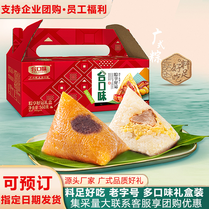 粽享好运礼盒560g