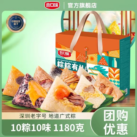 粽粽有礼礼盒粽1180g