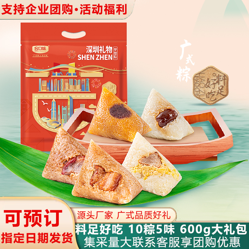 深圳礼物梦想粽礼袋