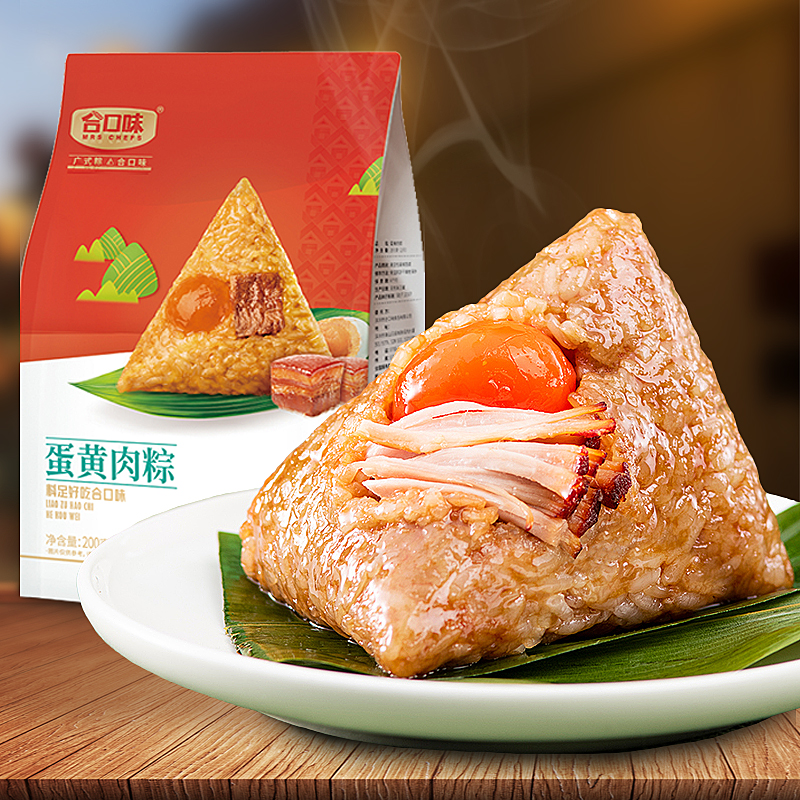 蛋黄肉粽200g(真空)